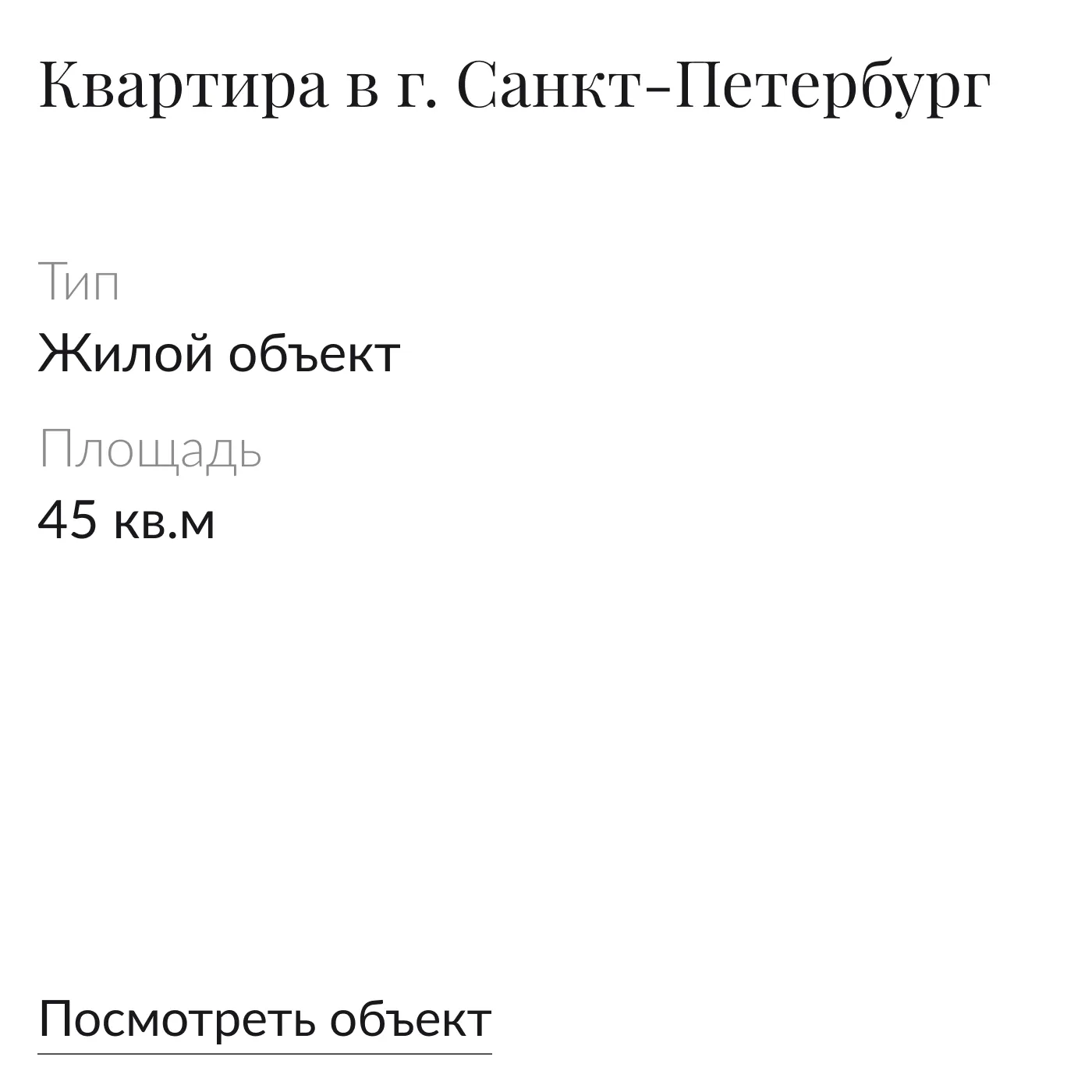 Корпусная мебель ESTLY, работа 5
