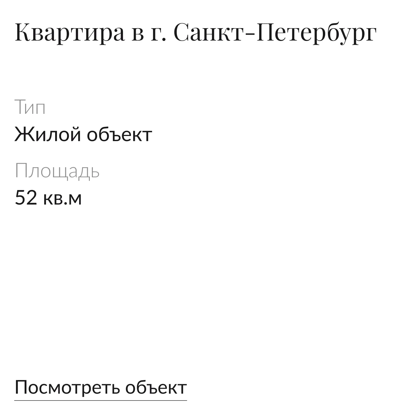 Корпусная мебель ESTLY, работа 2