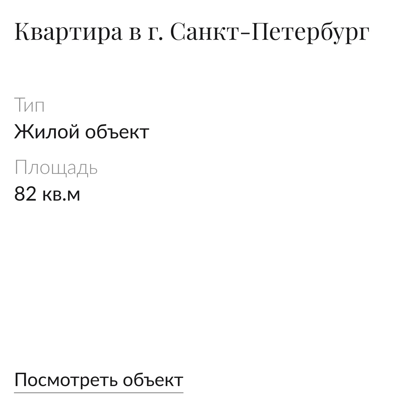 Корпусная мебель ESTLY, работа 12